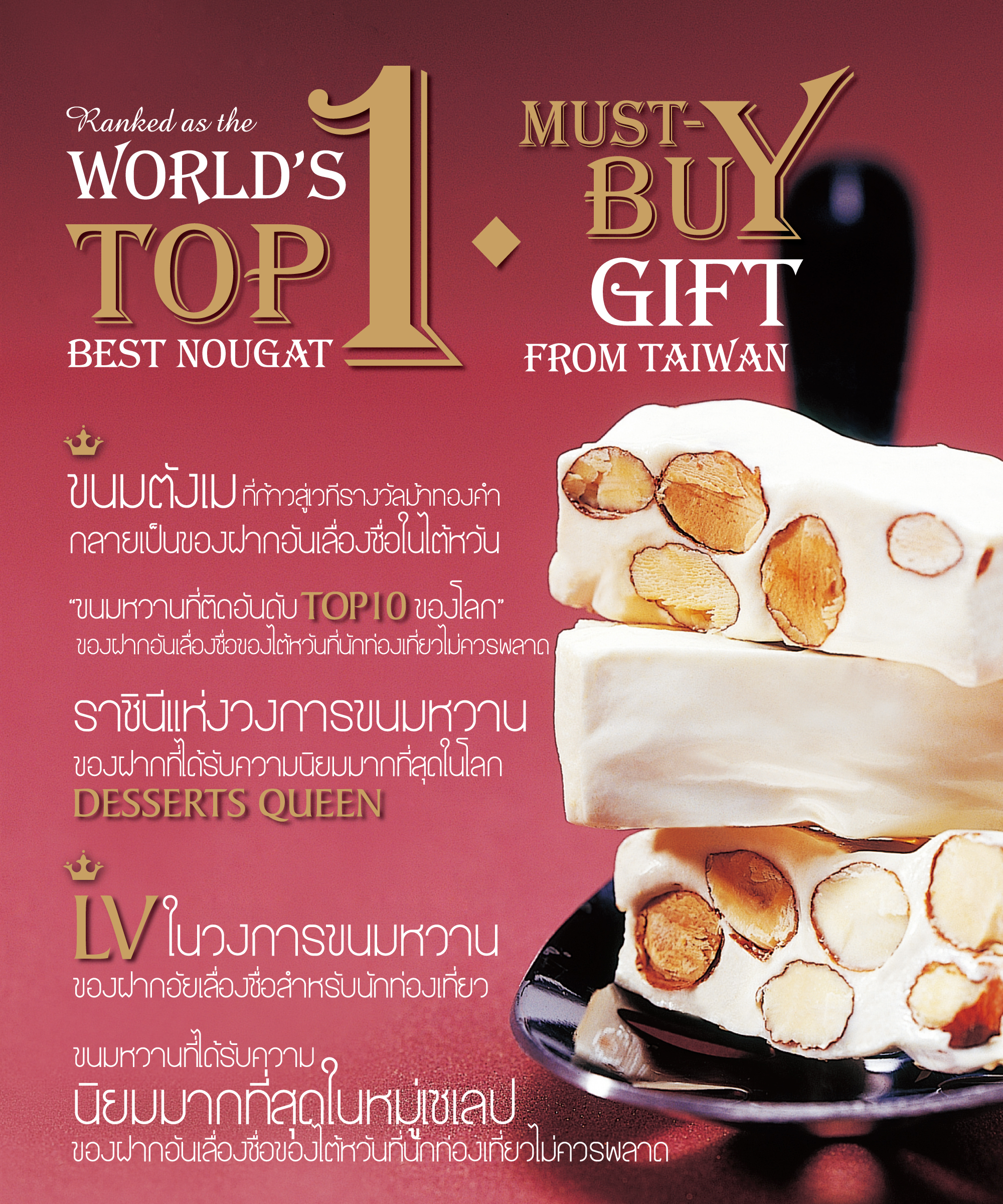 ตังเม_ขนมของร้านชูก้า แอนด์ สไปส์เป็นของฝากที่ได้รับความนิยมมากที่สุดในไต้หวัน_ของฝาก _คำแนะนำจากบล็อกเกอร์/ดารา