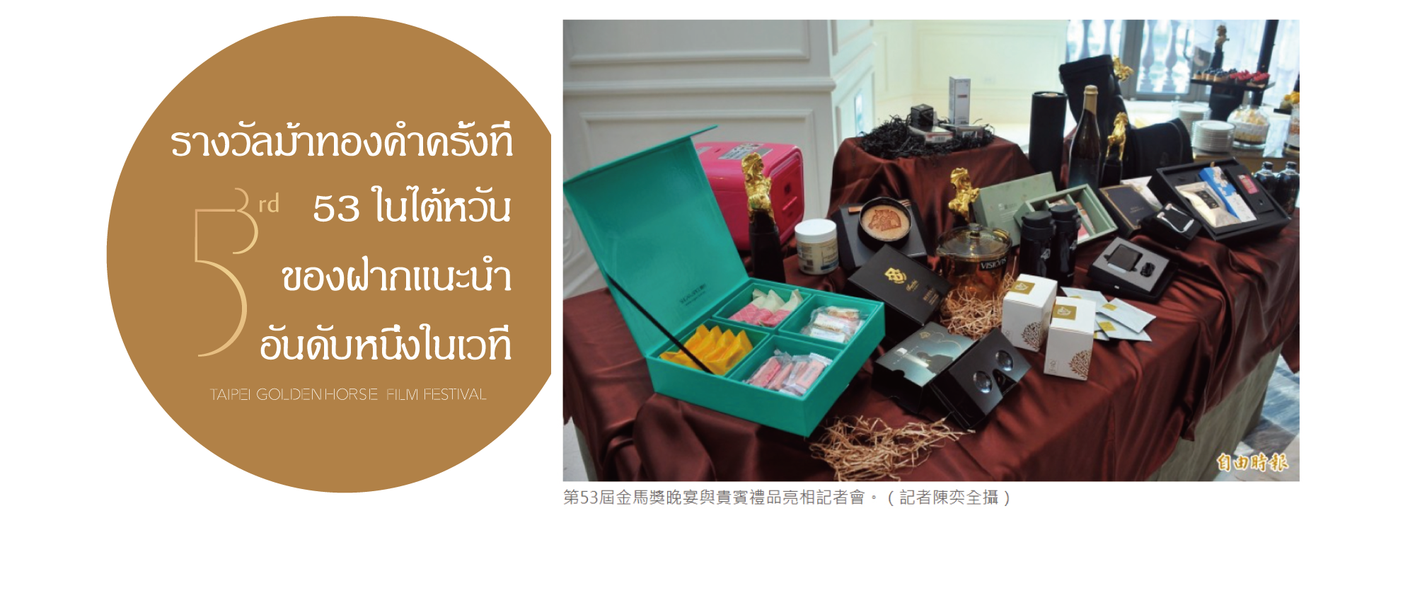 ตังเม_ขนมของร้านชูก้า แอนด์ สไปส์เป็นของฝากที่ได้รับความนิยมมากที่สุดในไต้หวัน_ของฝาก _คำแนะนำจากบล็อกเกอร์/ดารา