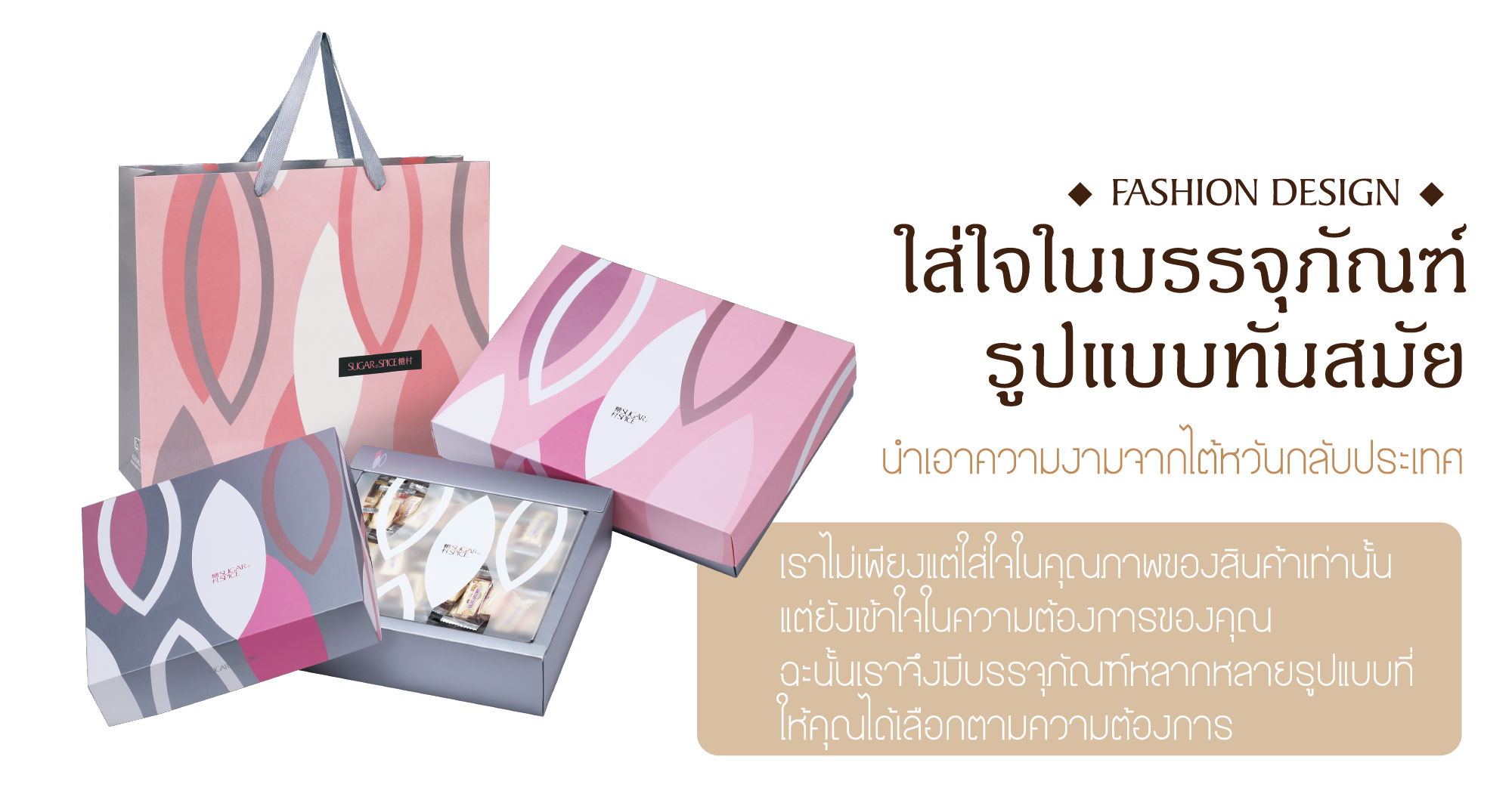 ตังเม_ขนมของร้านชูก้า แอนด์ สไปส์เป็นของฝากที่ได้รับความนิยมมากที่สุดในไต้หวัน_ของฝาก _คำแนะนำจากบล็อกเกอร์/ดารา