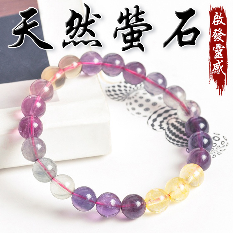 《啟發靈感》天然螢石手鍊