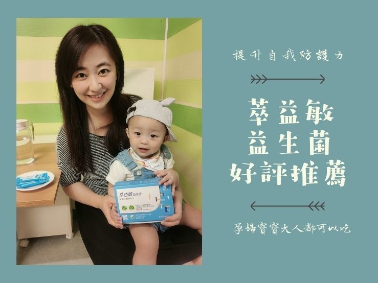 孕婦兒童益生菌推薦