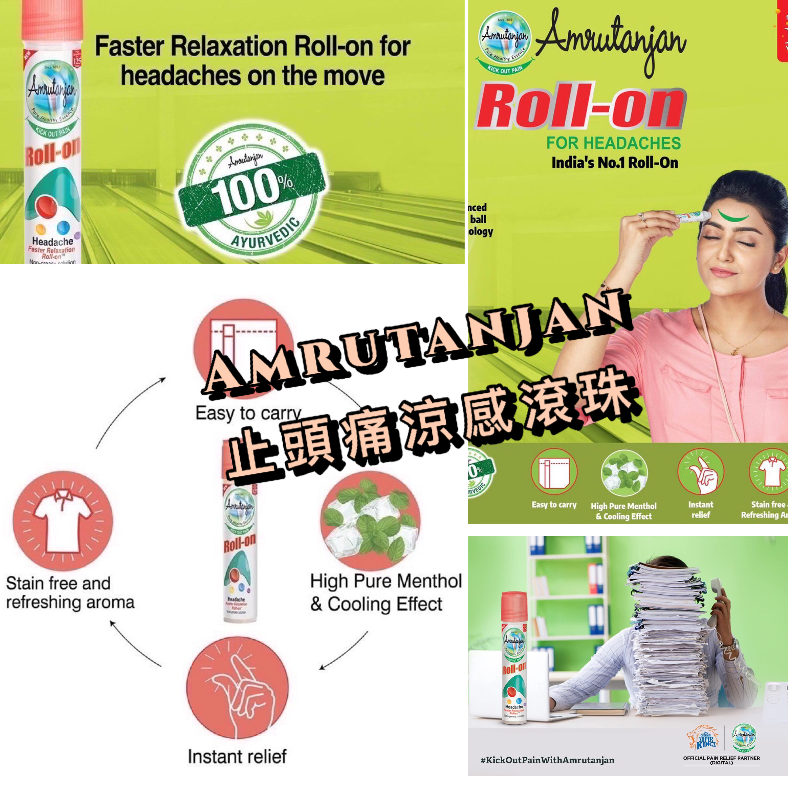 泰國直送 Amrutanjan Roll-on 止頭痛涼感滾珠 10ml