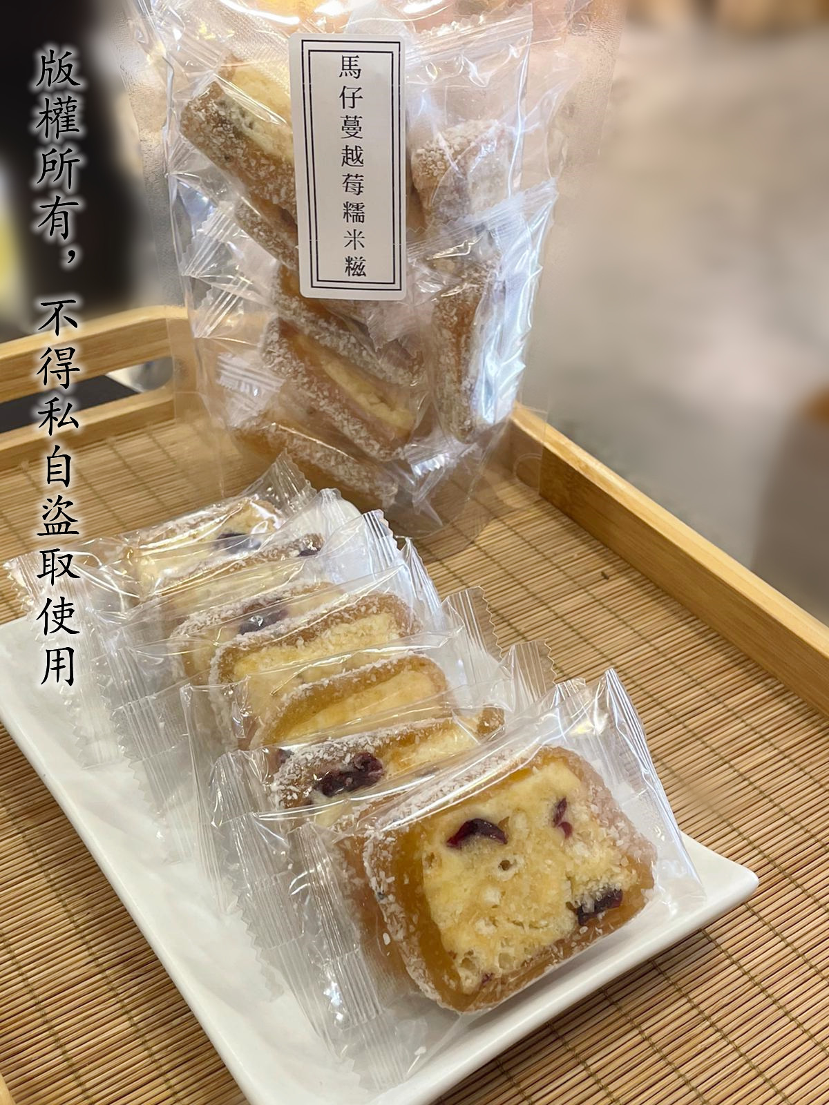 馬仔糯米糍 200g