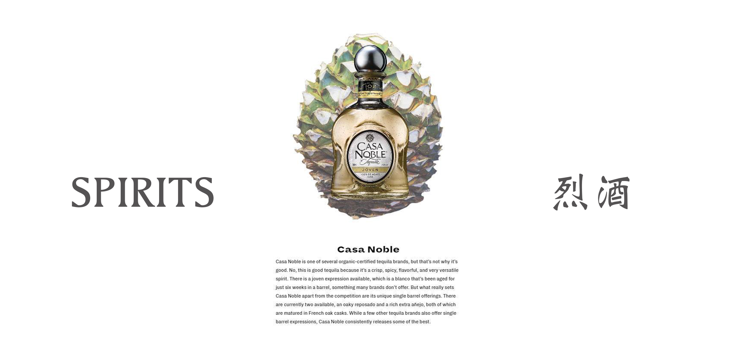 烈酒,Spirits,龍舌蘭