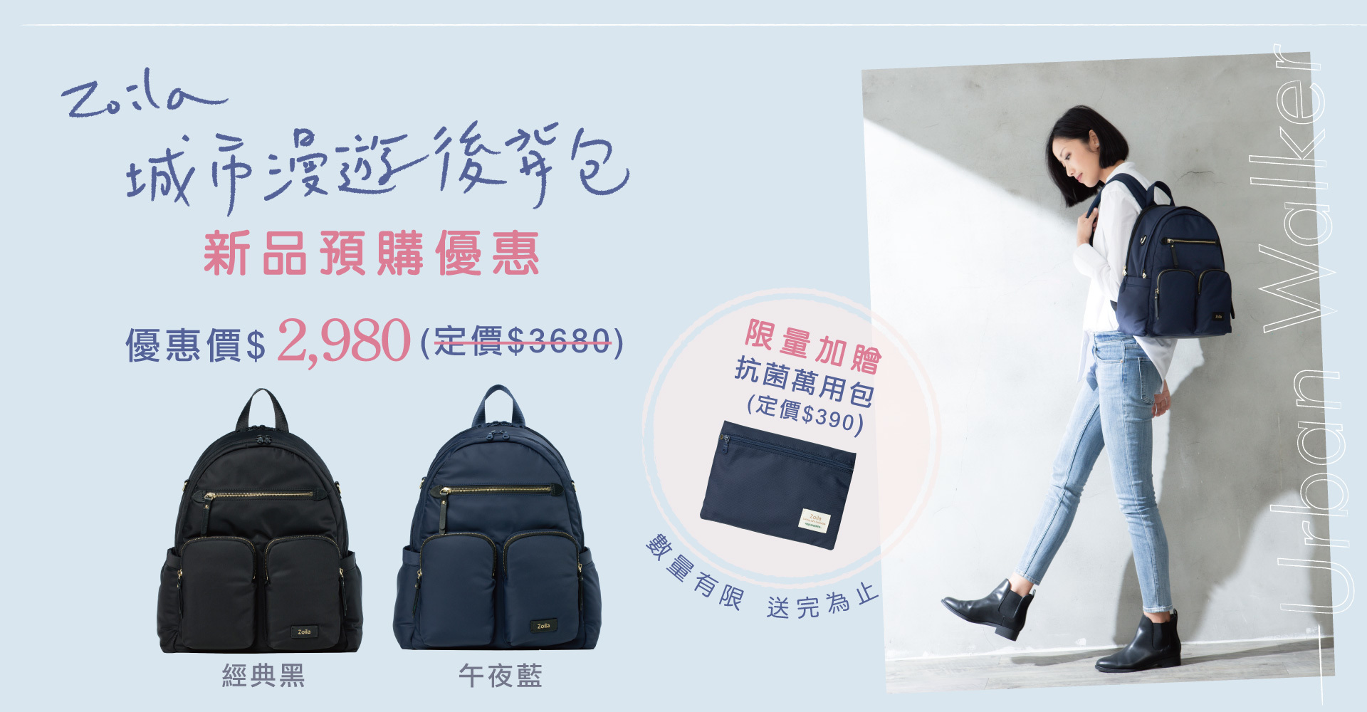 zoila 後背包 時尚媽媽包推薦 後背媽媽包