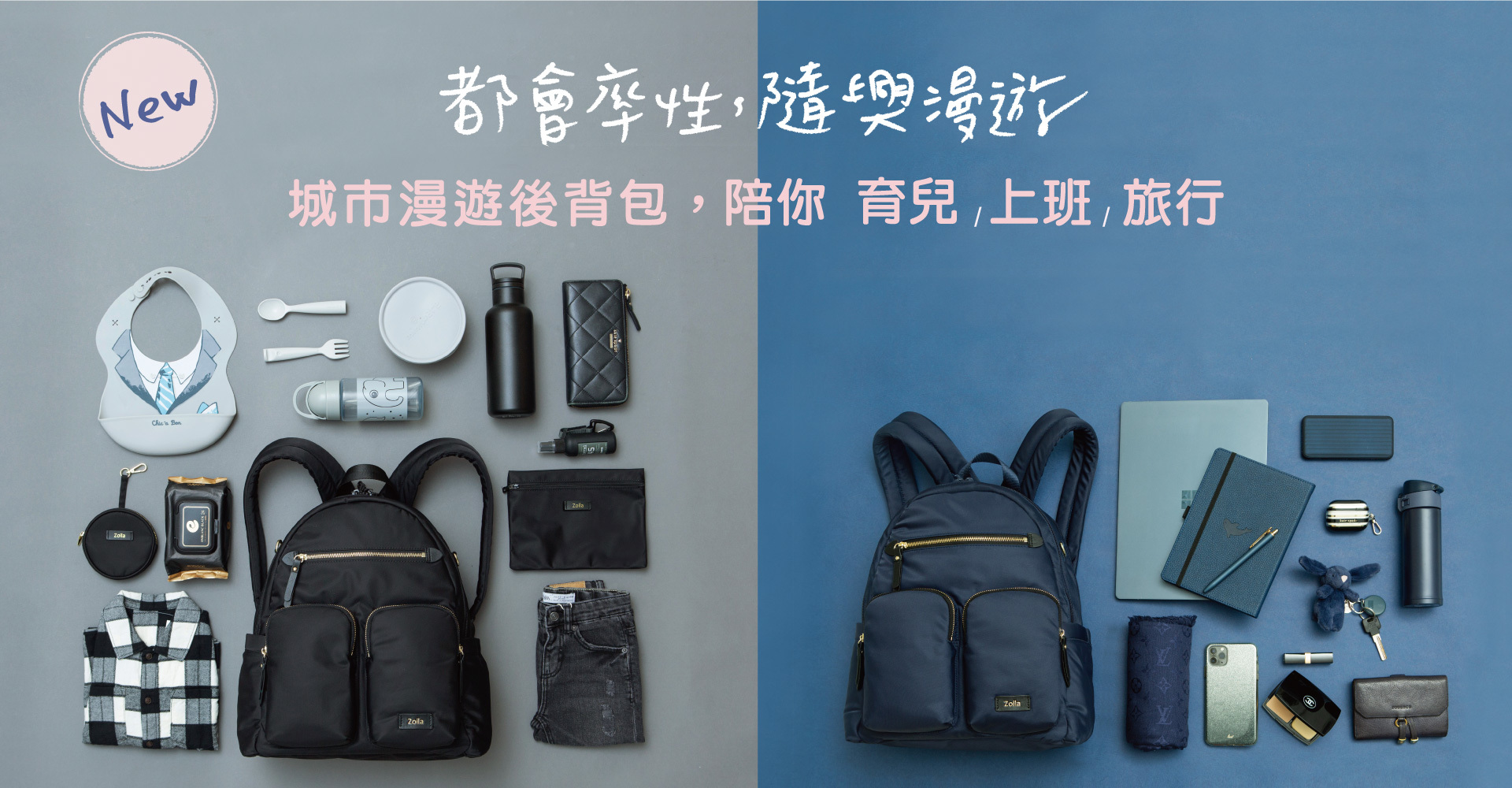 zoila 後背包 時尚媽媽包推薦 後背媽媽包
