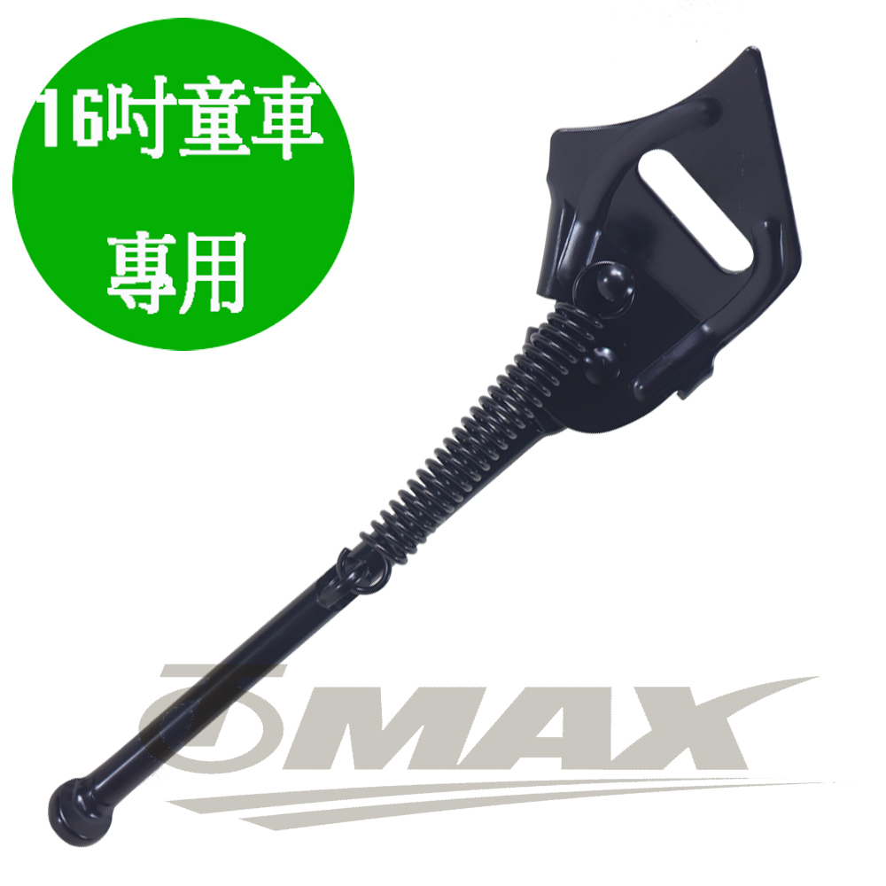 OMAX16吋童車專用停車柱 破盤下殺 OMAX歐妹思購物網