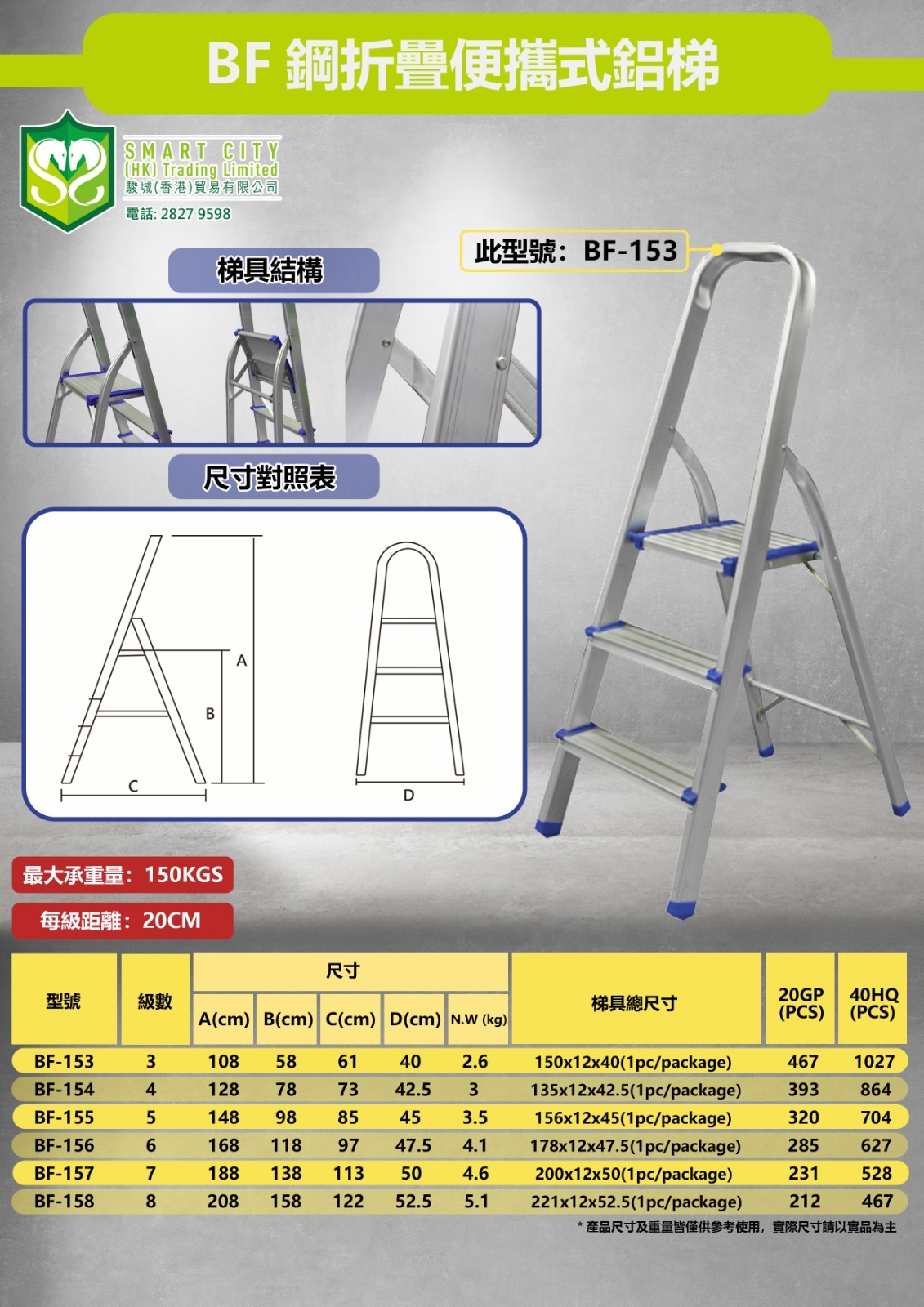 BF Steel Folding Portable Aluminum Ladder