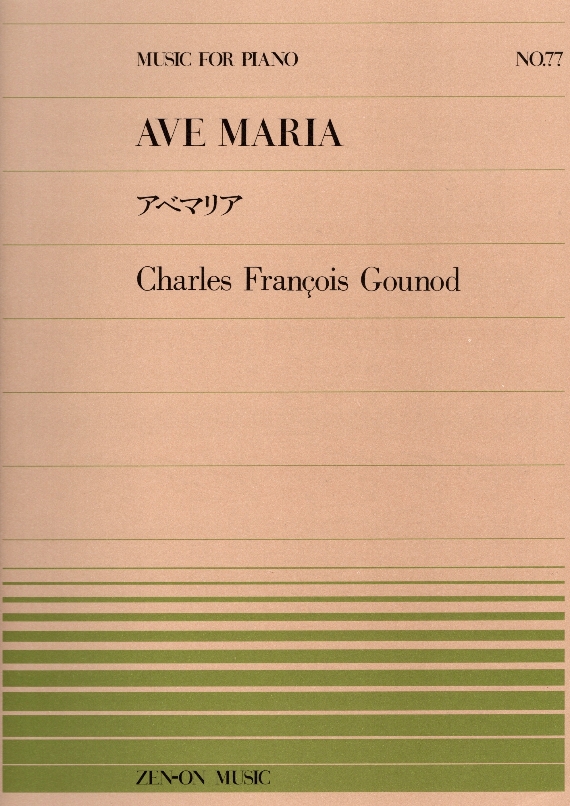 全音單曲系列《Gounod: 聖母頌》