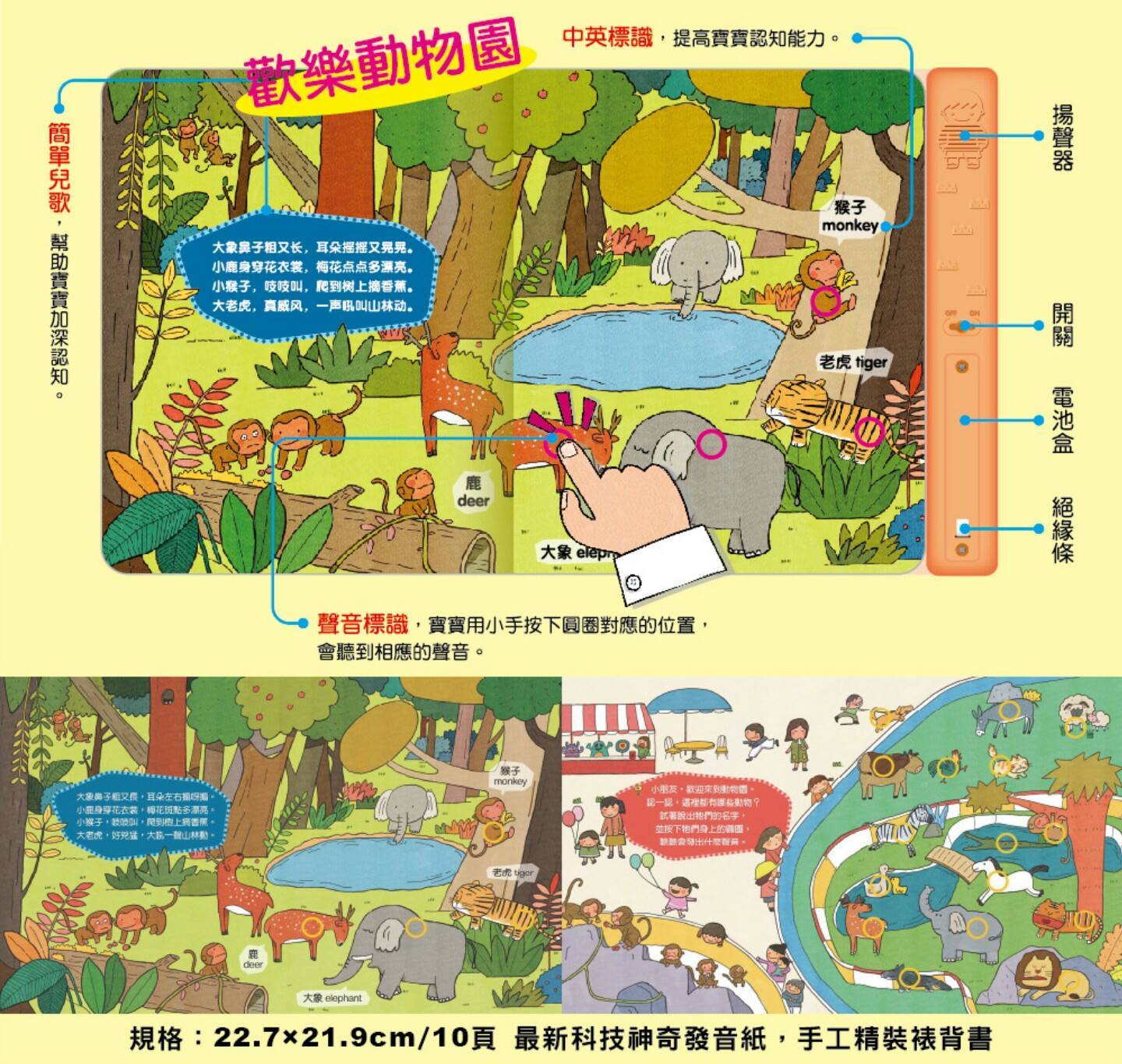 (現貨) 小手點讀認知書系列