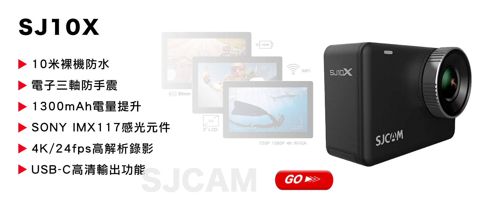 極限專賣_SJCAM_SJ10X_運動相機_行車記錄器