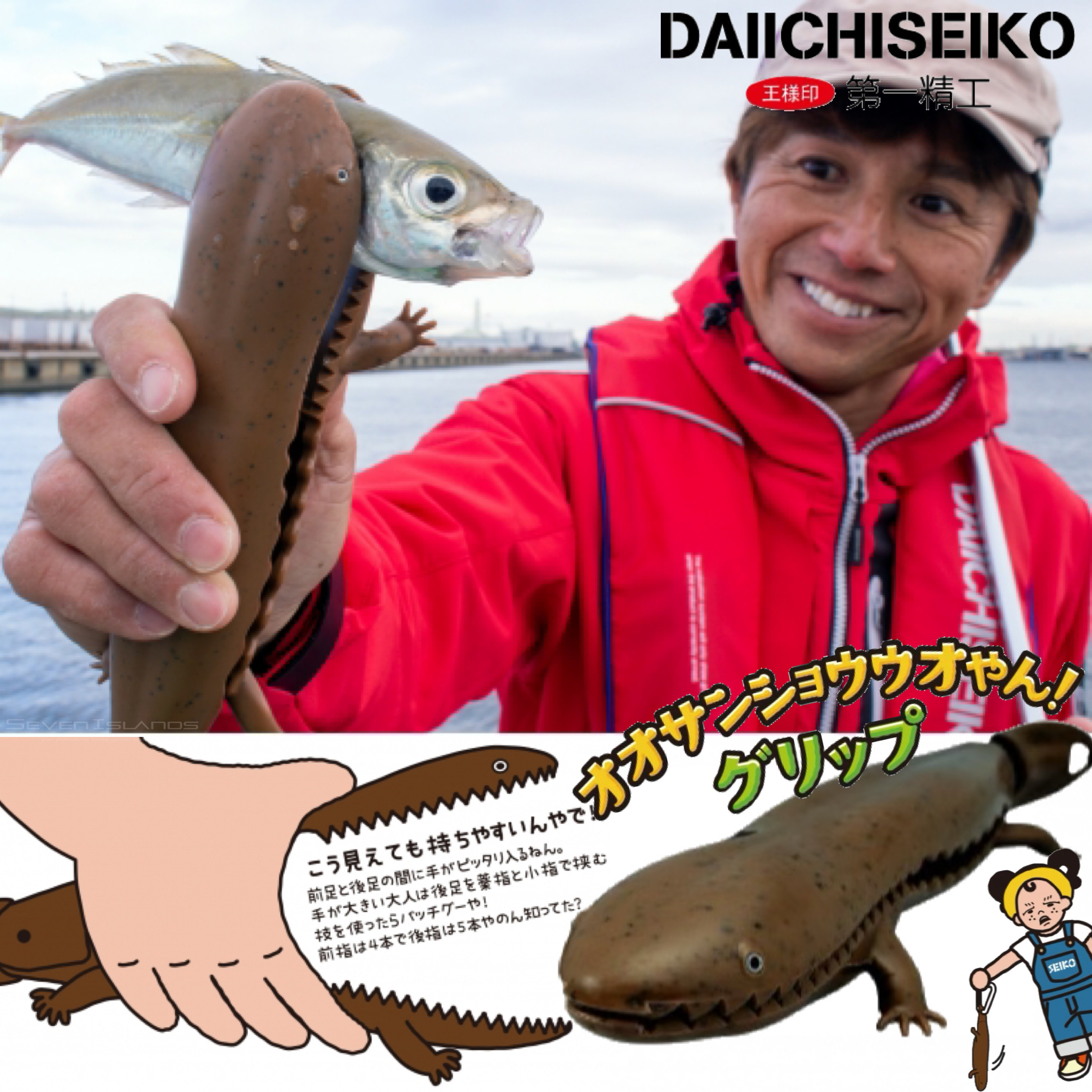 Pince à Poisson Daiichiseiko Ohsanshouo Yan - Grip Avec Mousqueton - Marron