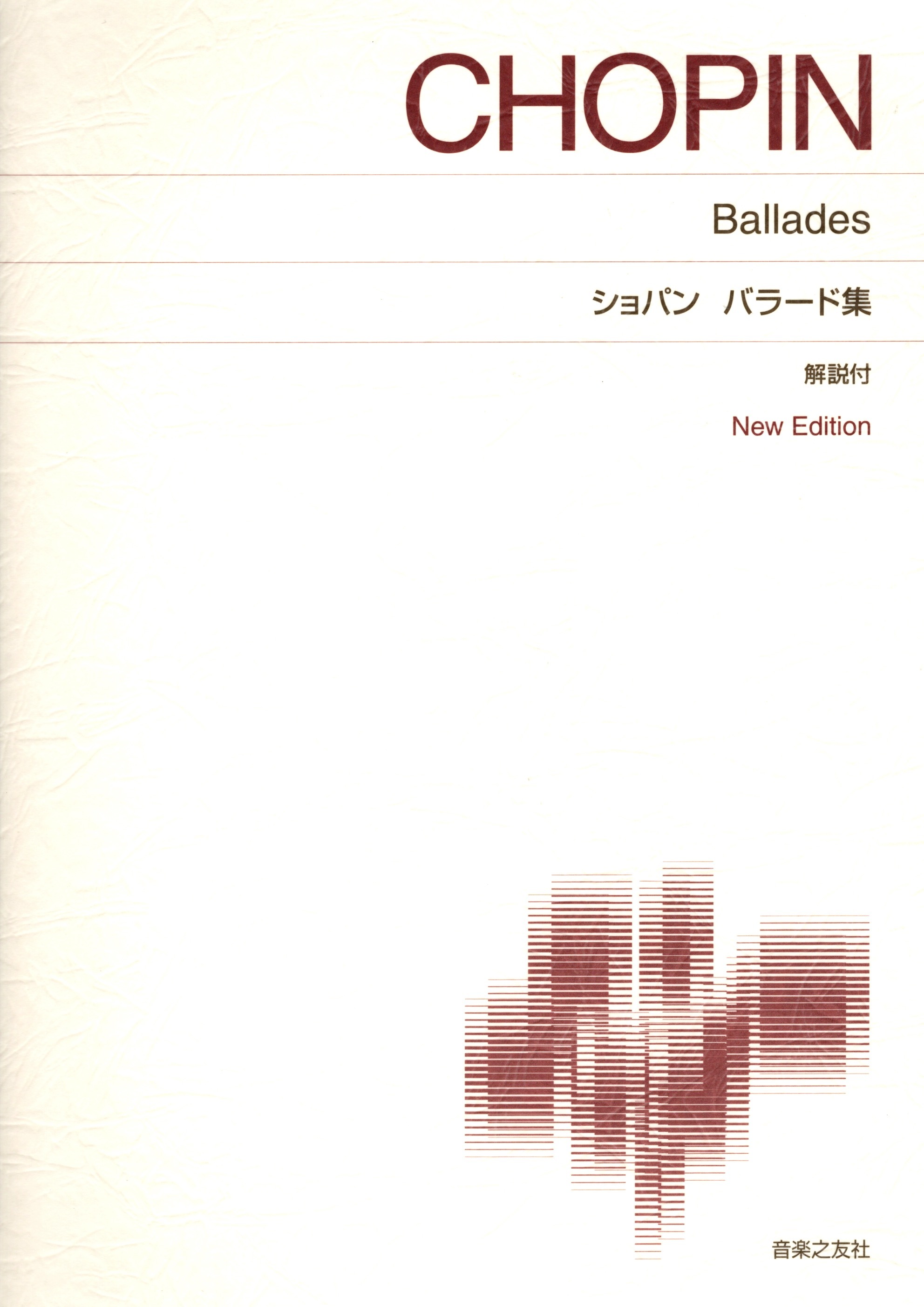 《Chopin: Ballades》