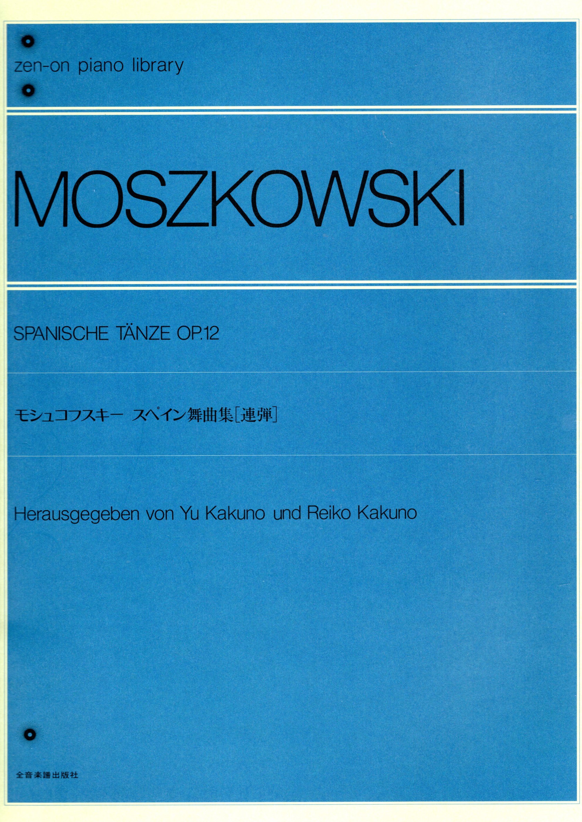 《Moszkowski: Spanische Tänze, Op. 12》