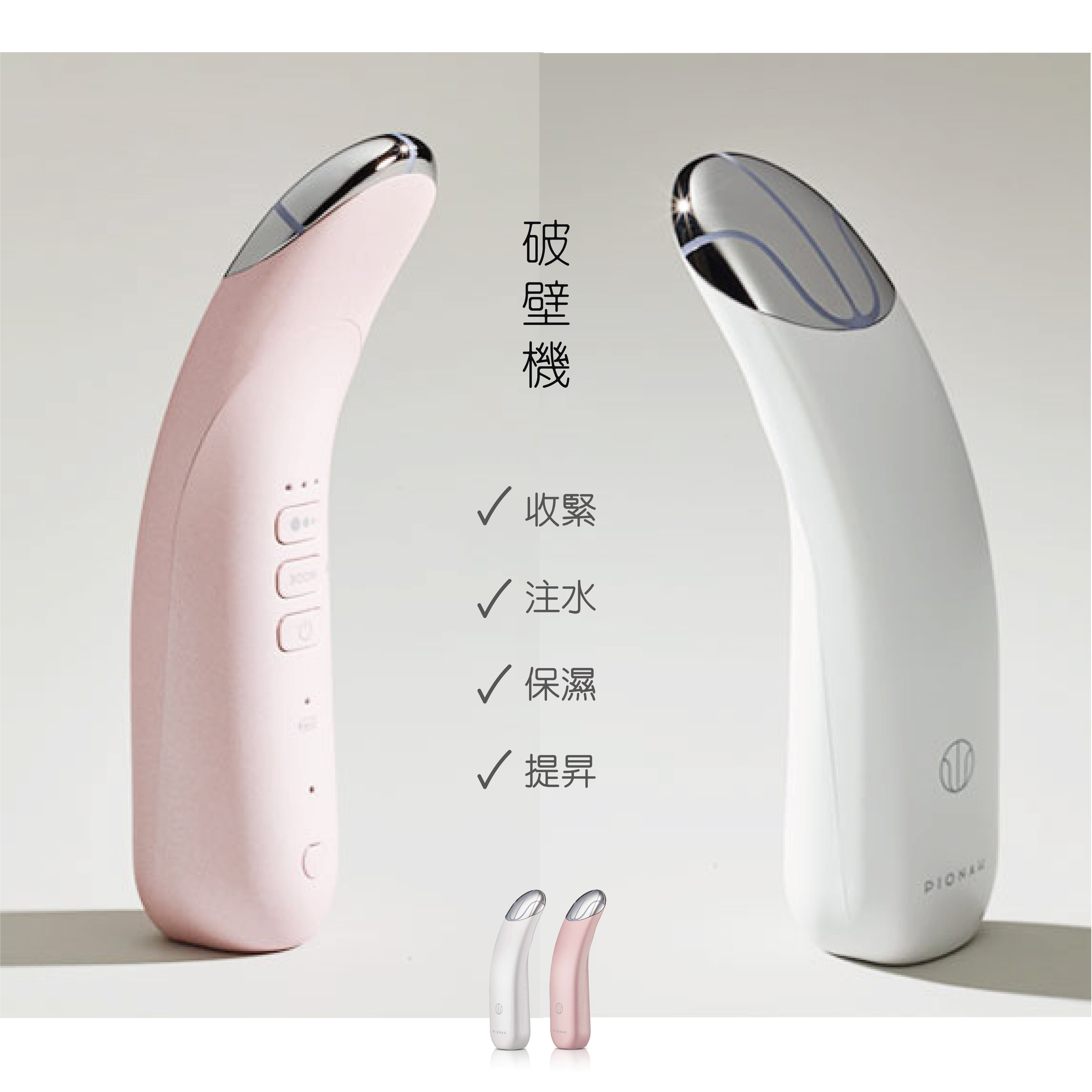 Dr. Pionah 破壁機