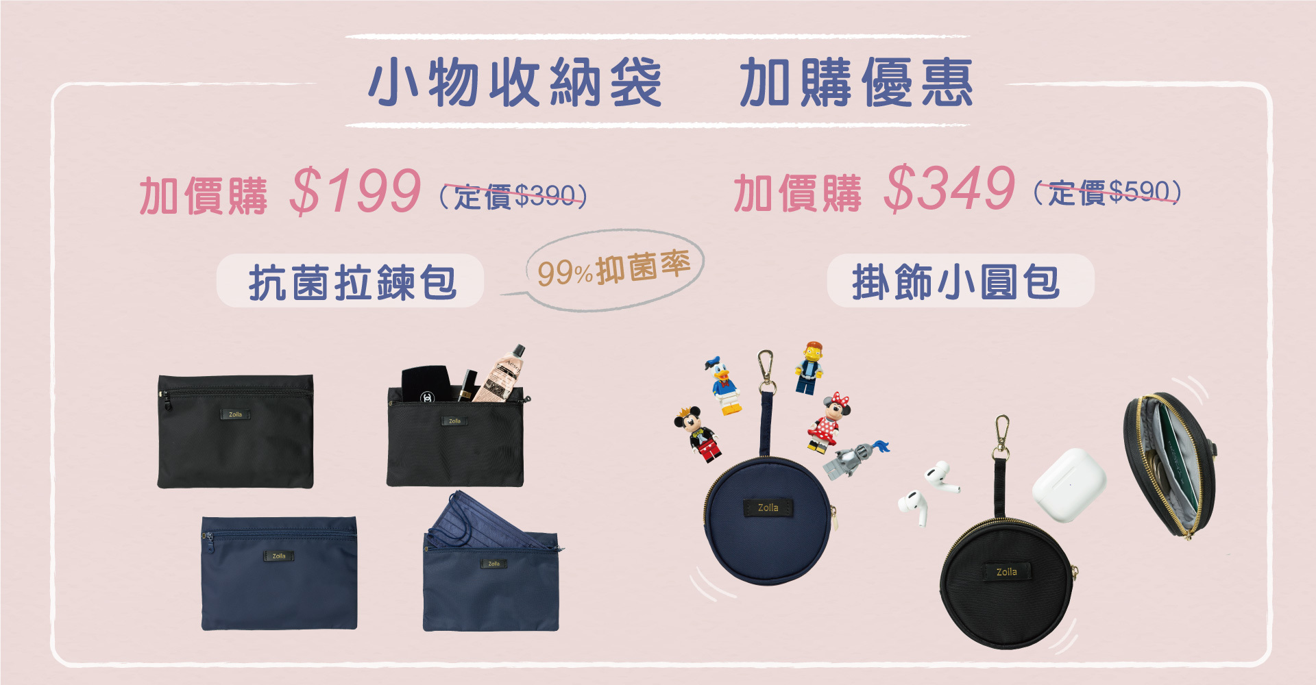 zoila 後背包 肩背包 斜背包 時尚媽媽包推薦