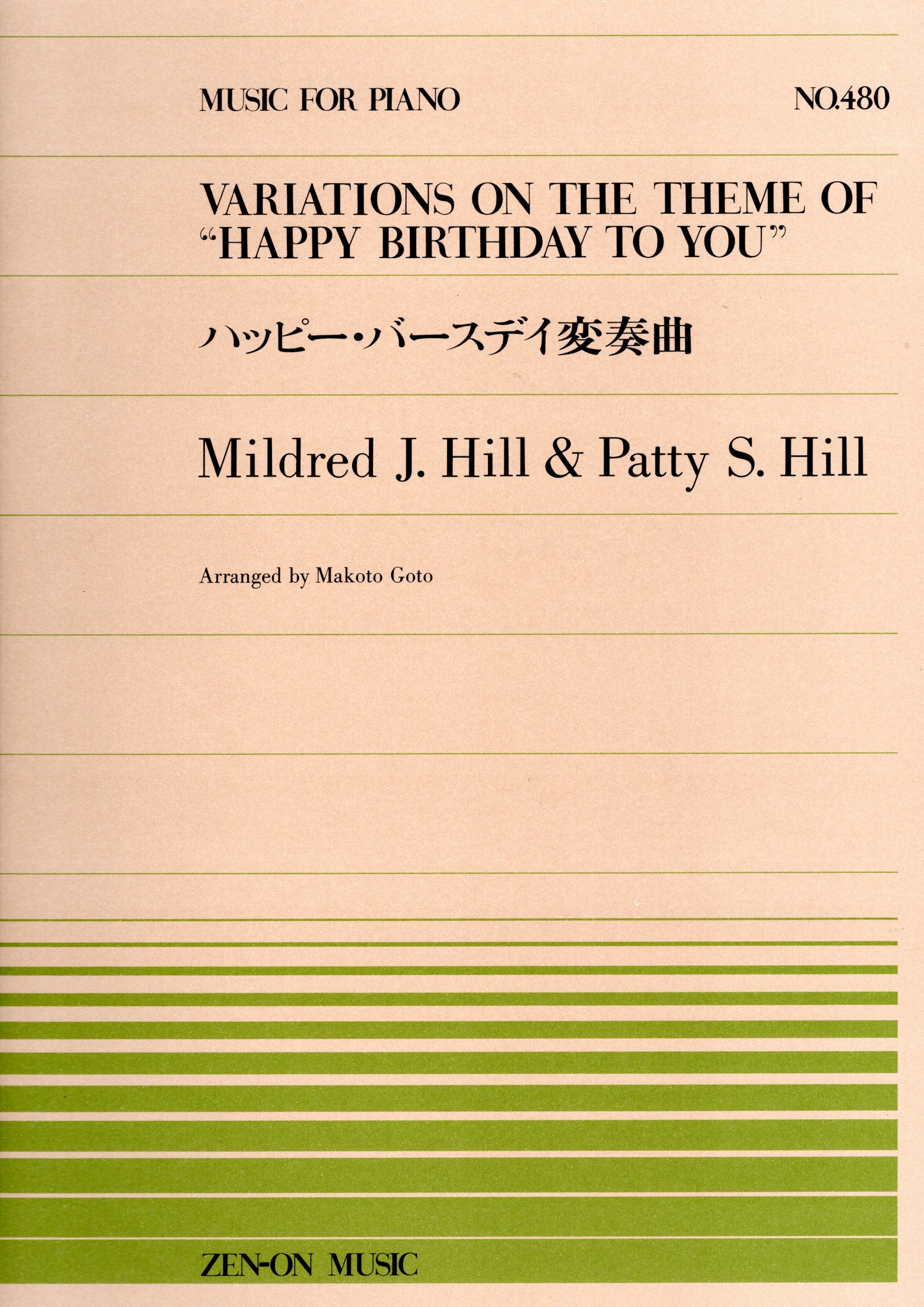 全音單曲系列《Hill: 生日快樂變奏曲》
