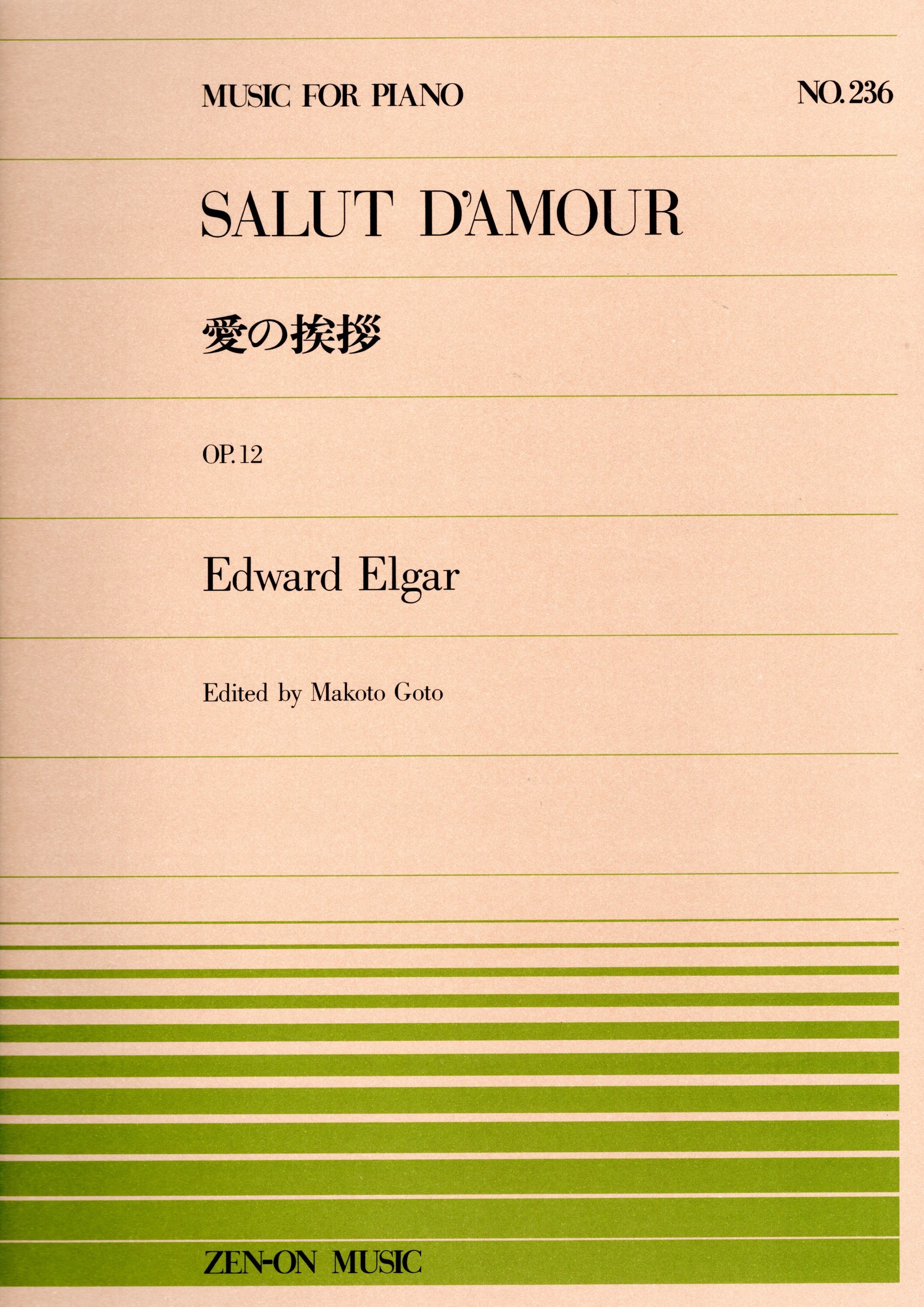 全音單曲系列《Elgar: 愛的禮讚》