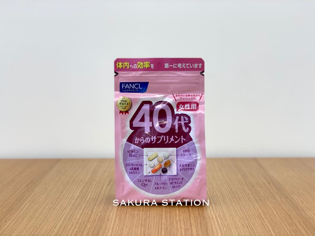 FANCL40代女性綜合營養