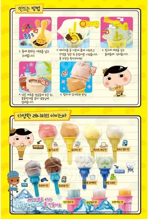 韓國直送🇰🇷屁屁偵探雪芭/雪條機