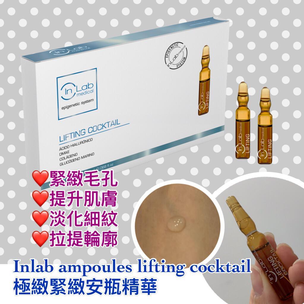 LIFTING COCKTAIL 極緻緊緻安瓶精華 2ml x 10pcs / 2ml x 30pcs