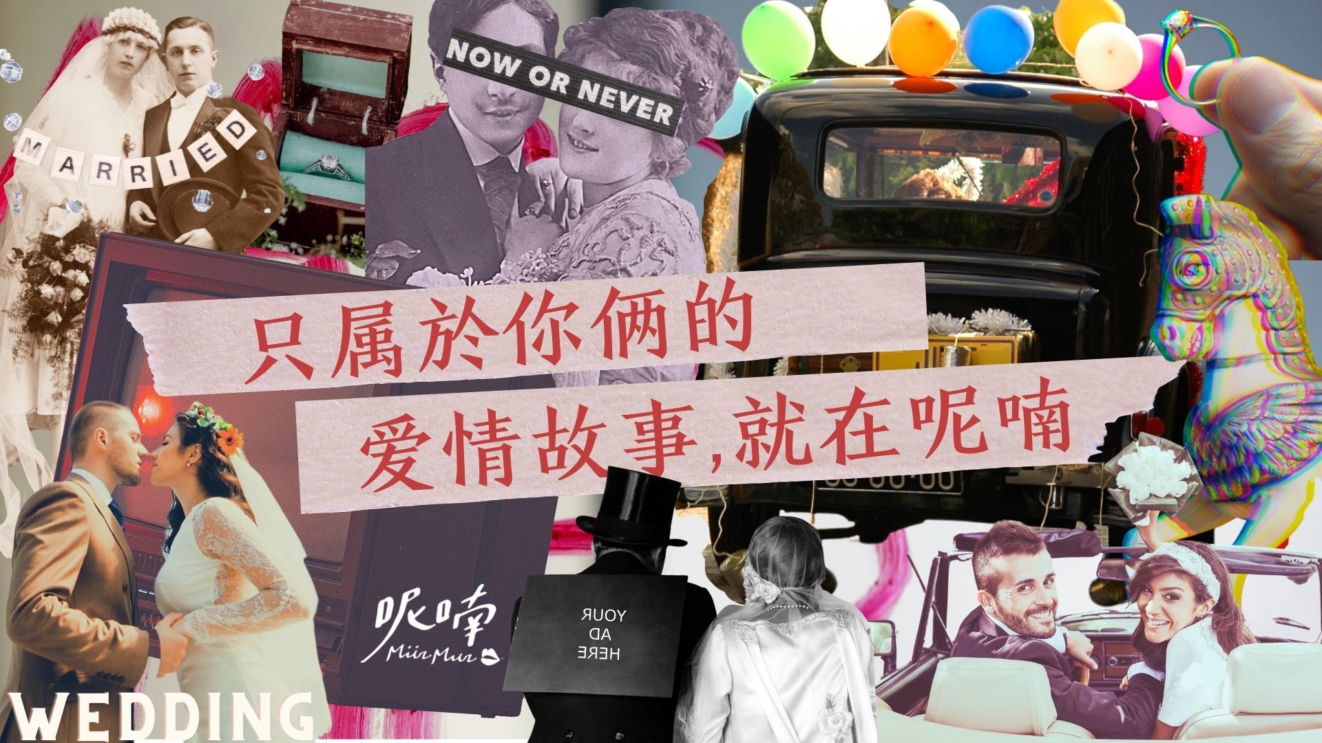 呢喃MURMUR擁有超多獨特的婚禮小物,超多新人推薦的特別婚禮小物,不論您在尋找婚禮小物的桌上禮.參加活動禮.伴娘伴郎禮.二次進場小物.二進禮還是可以用在香檳塔上的質感奧地利金箔香檳!都可以在台北市文山區的呢喃MURMUR找到!婚禮小物專賣就在呢喃