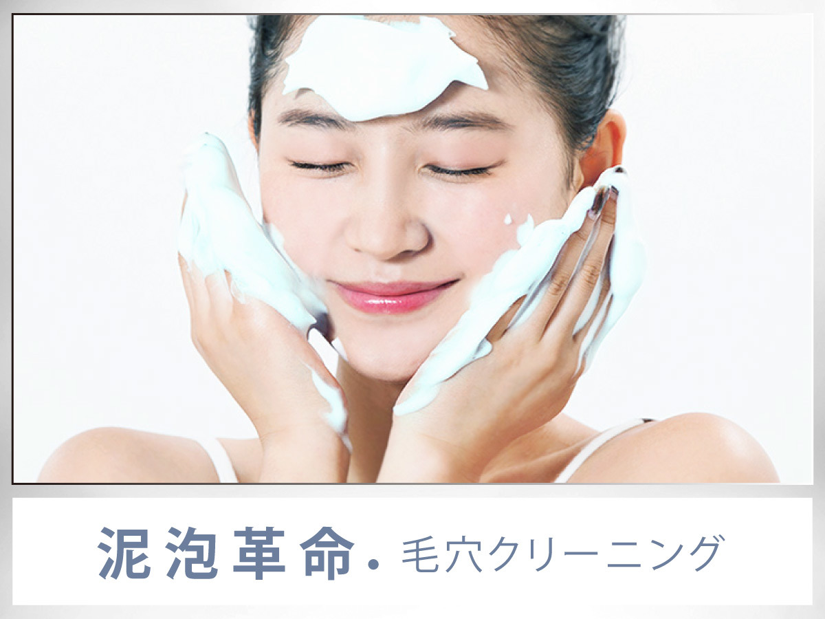 泥泡革命 【淳ATSUSHI】愛上美節目推薦(110g)