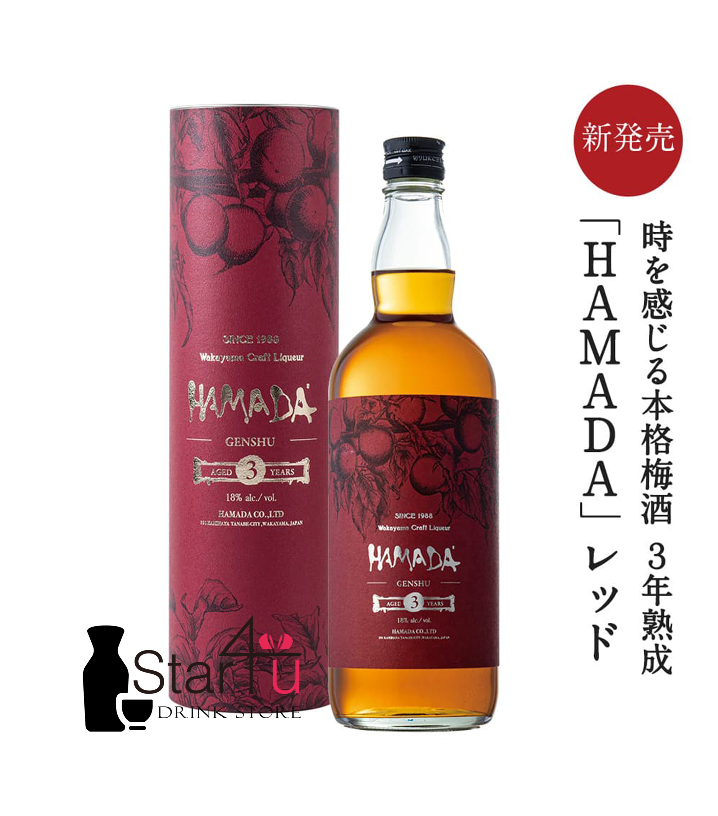 Hamada Genshu Aged 3 Years 720mL