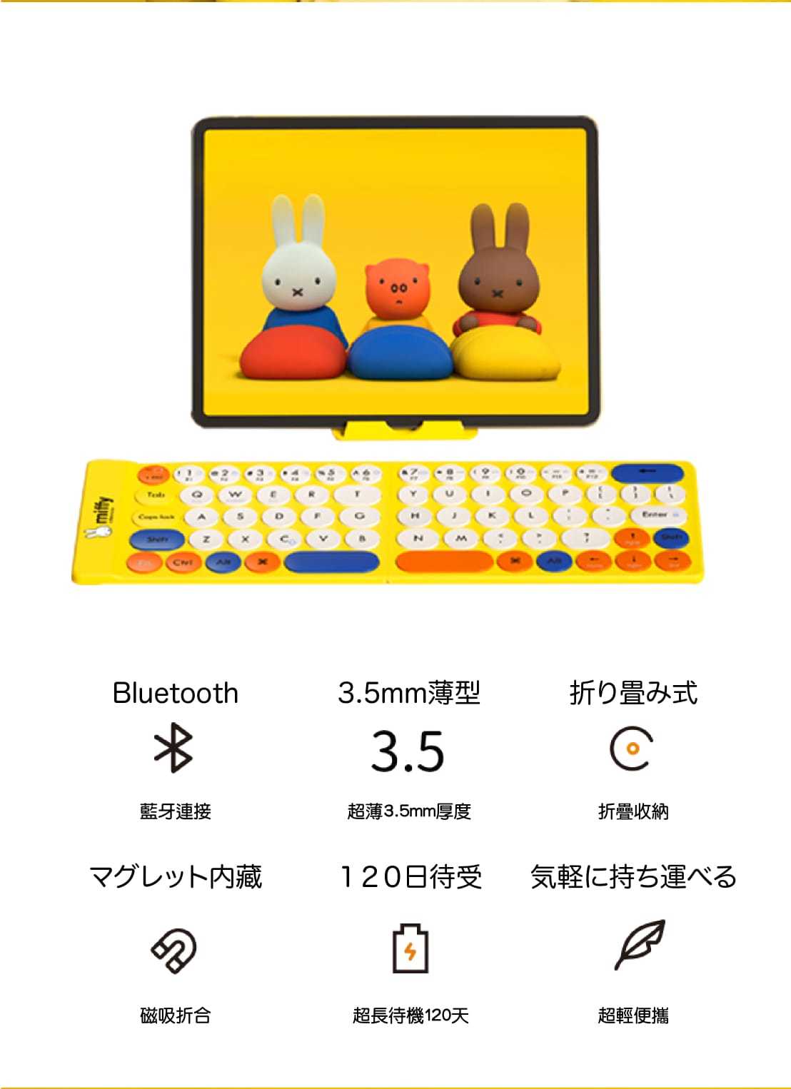 miffy MPC-002摺疊式無線藍牙鍵盤