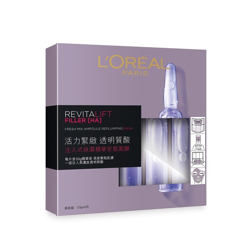 透明質酸保濕精華安瓶面膜(強效保濕)33克x5片