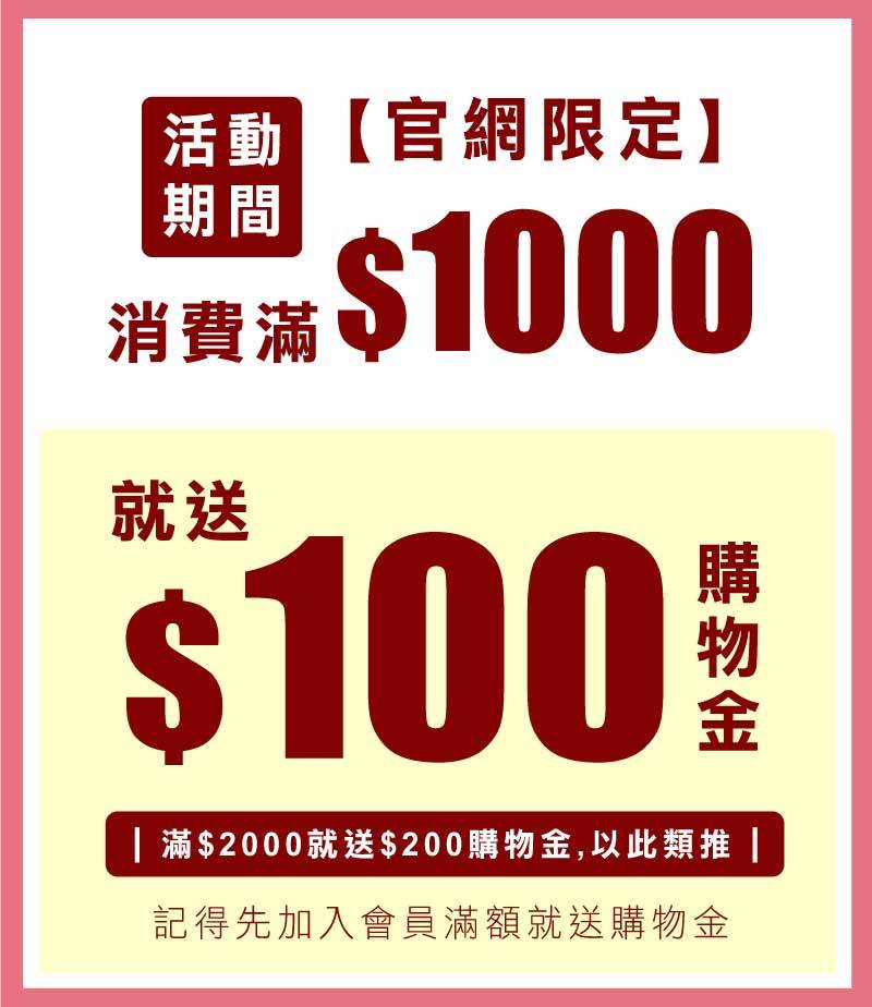 天恩寢具週年慶，加入會員就送百元購物金。