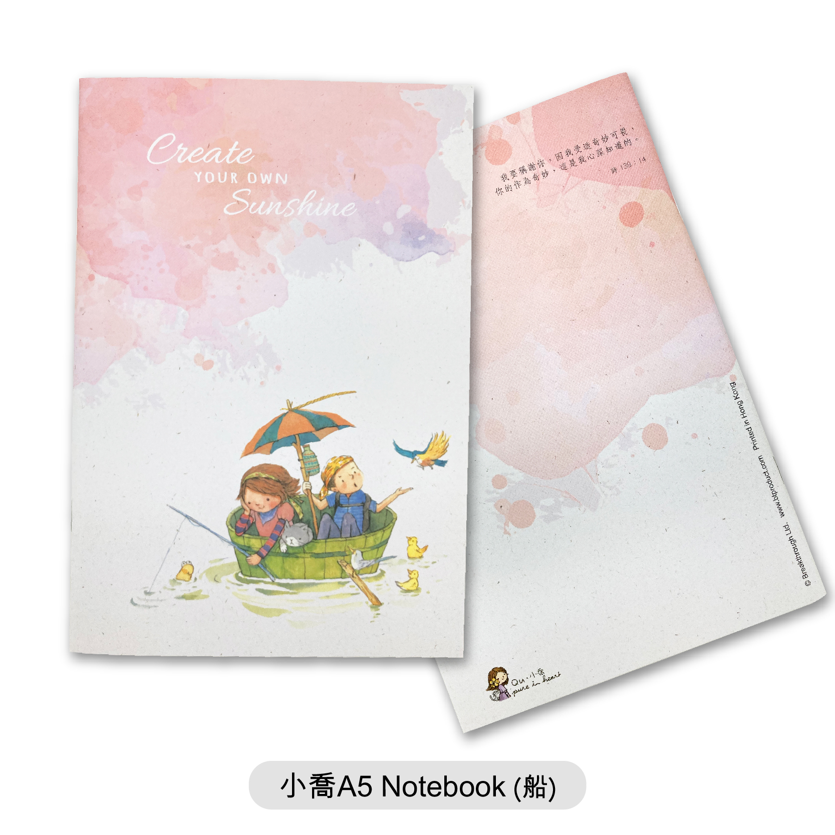 小喬文具系列｜A5 筆記簿 Note Book