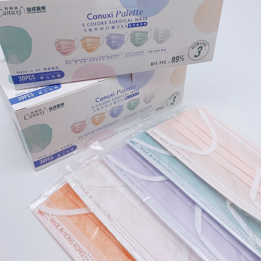 香港製 - Canuxi Palette 高透氣 單色版外科耳掛式口罩 ASTM Level 3 (獨立包裝)