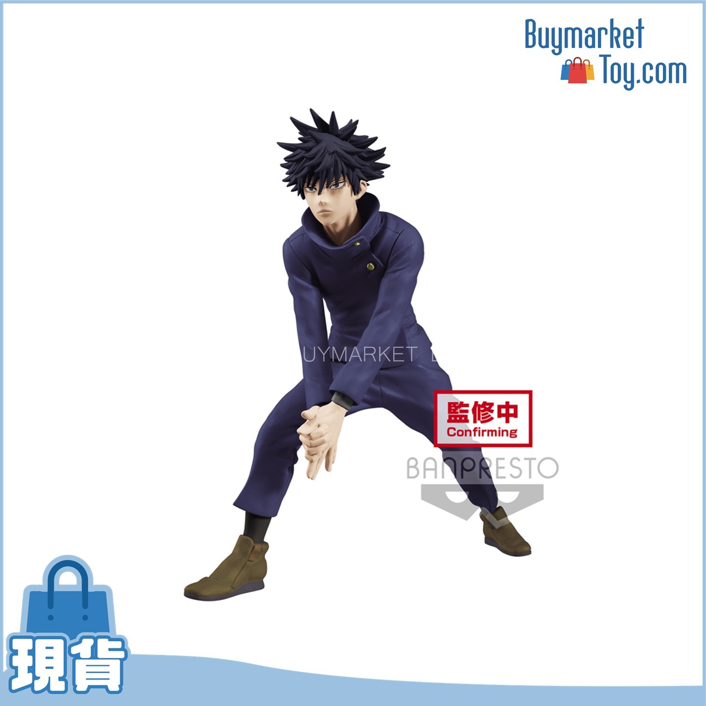 [景品] 咒術迴戰 呪祓之術 伏黑惠