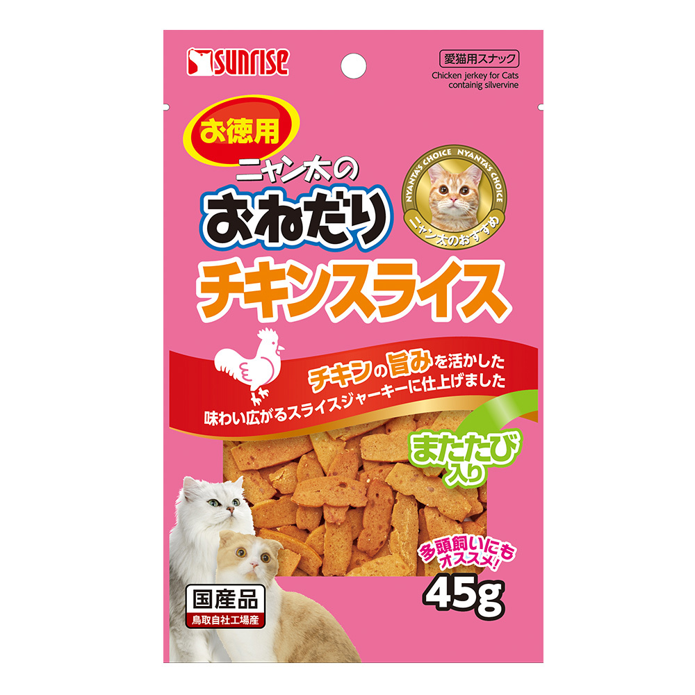 Sunrise Chicken Slices With Silvertip (45g) [Cat Snack] #SHY-029