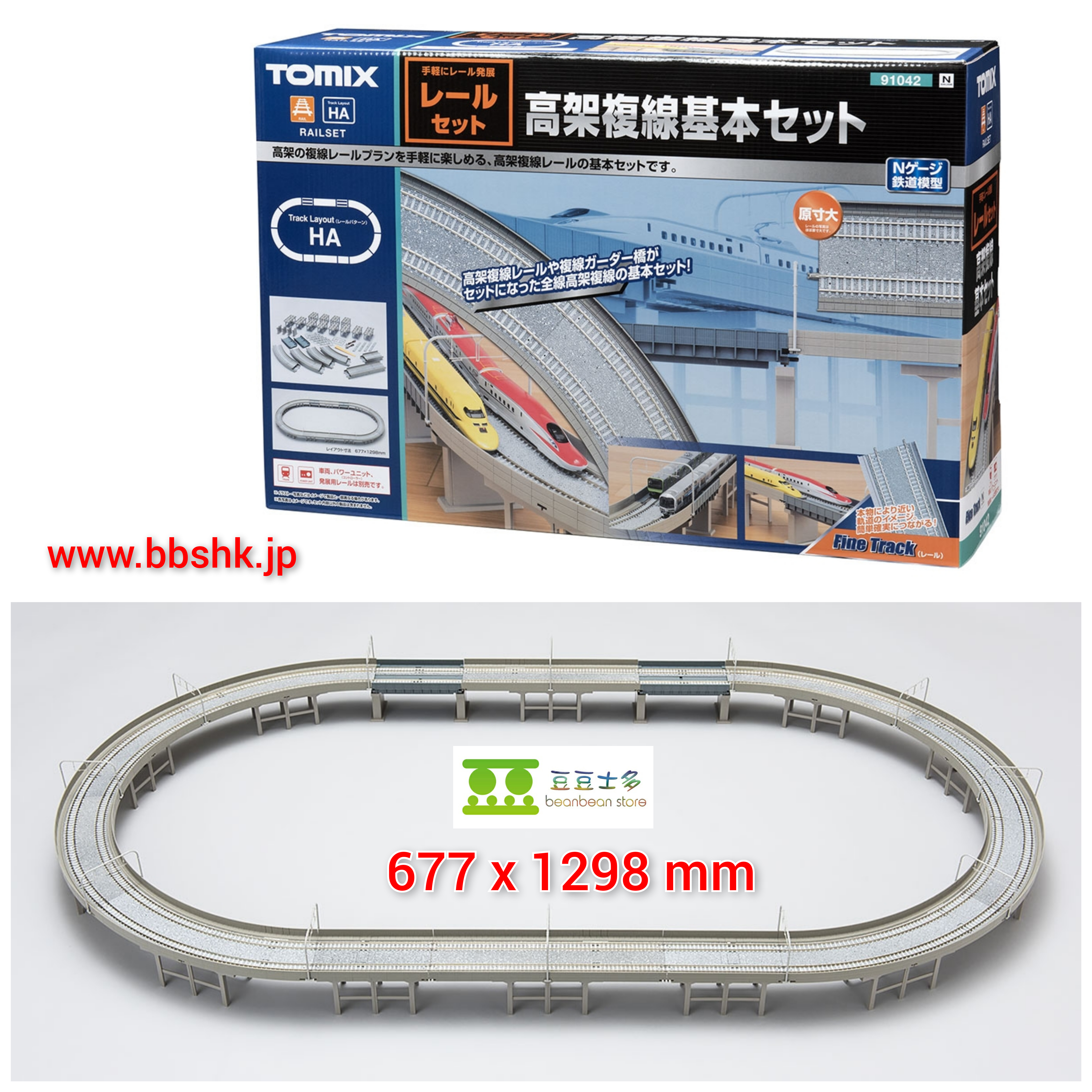 おしゃれ 高架複線基本セット - TOMIX 高架複線基本 鉄道模型用品