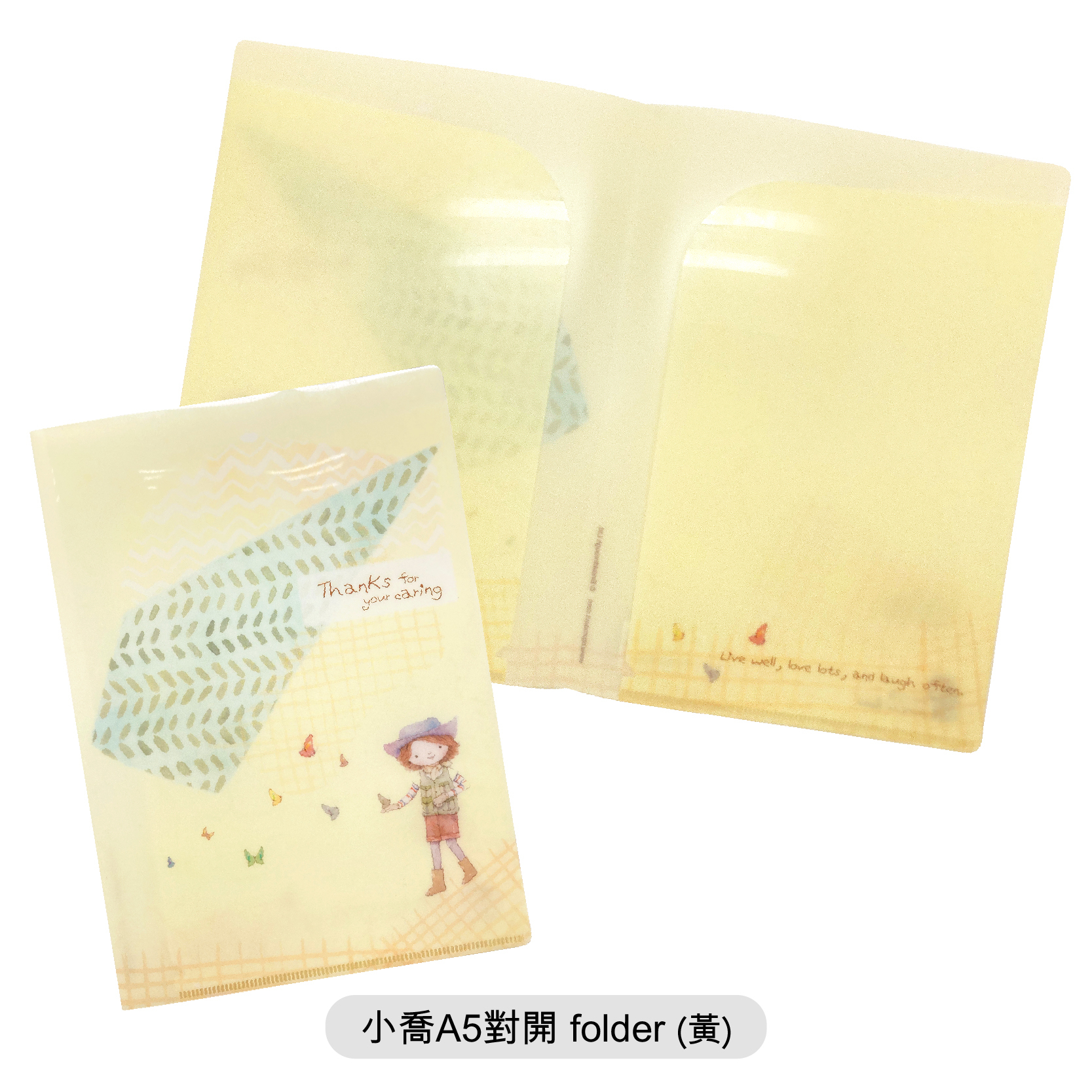 小喬文具系列｜ A5 對開 folder file 文件夾