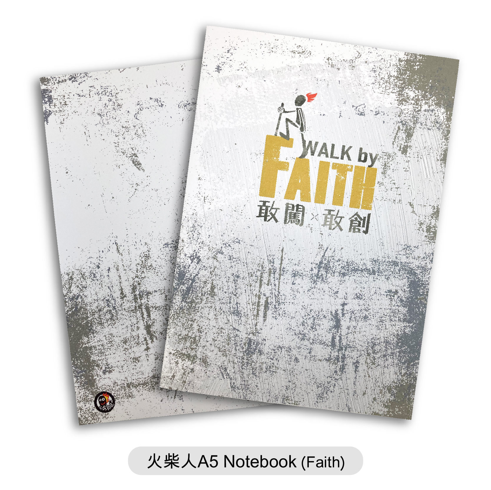 火柴人文儀用品｜A5 Note Book 筆記簿
