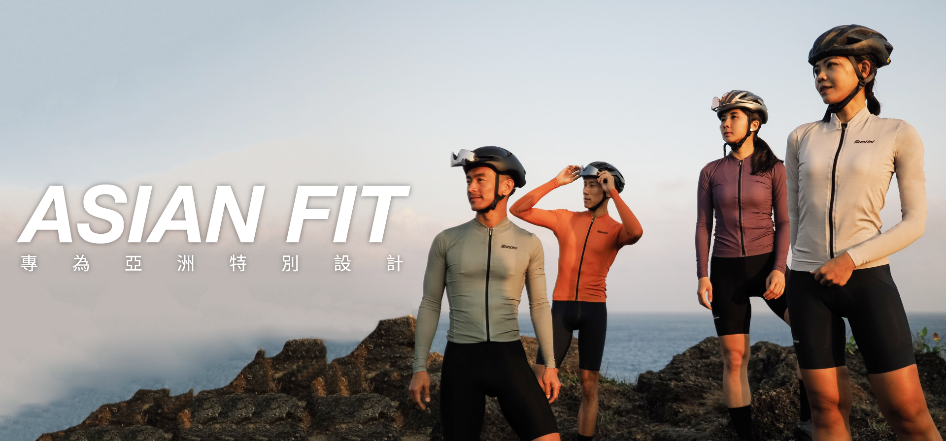 2021亞洲版防曬新色