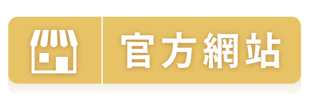 歡迎選單 - 官方網站