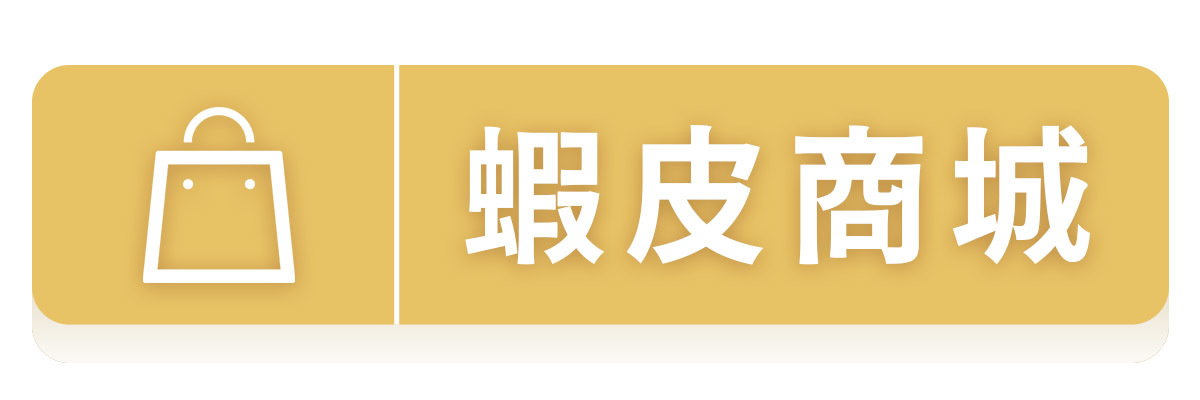 歡迎選單 - 蝦皮商城