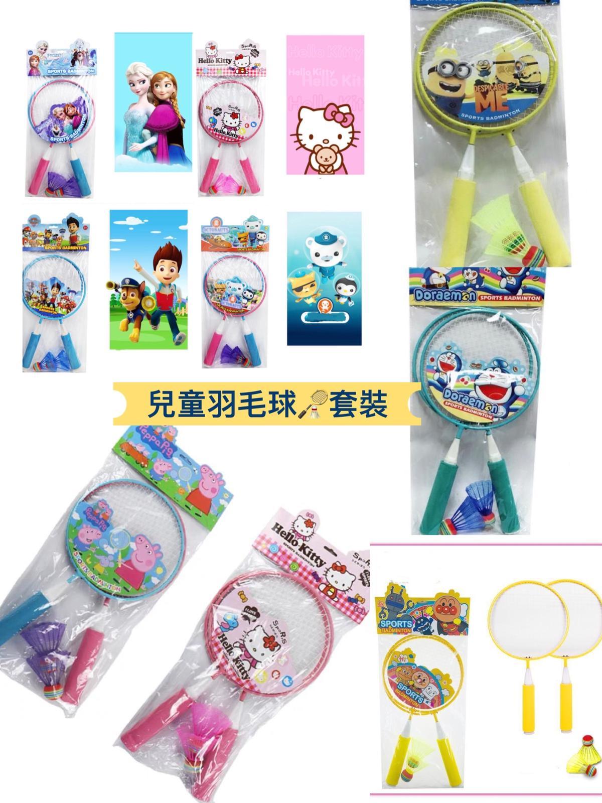 兒童羽毛球拍玩具套裝🏸️No.1083