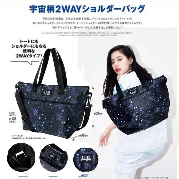 日本 雜誌附送X-Girl星空多用途2way袋