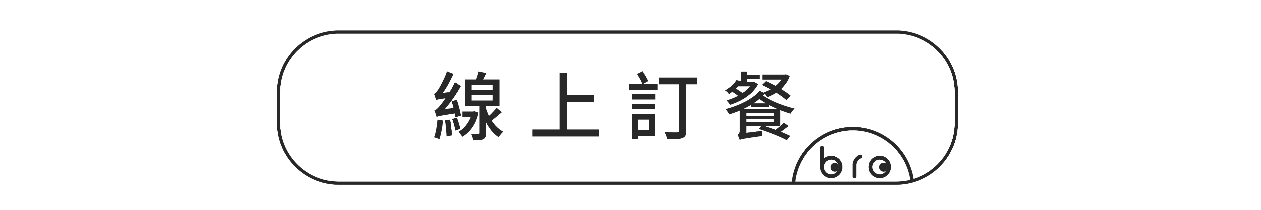 JohnnyBro,強尼兄弟,強尼兄弟健康廚房,台北健康餐,健身餐,會議便當,水煮餐,外送,低gi