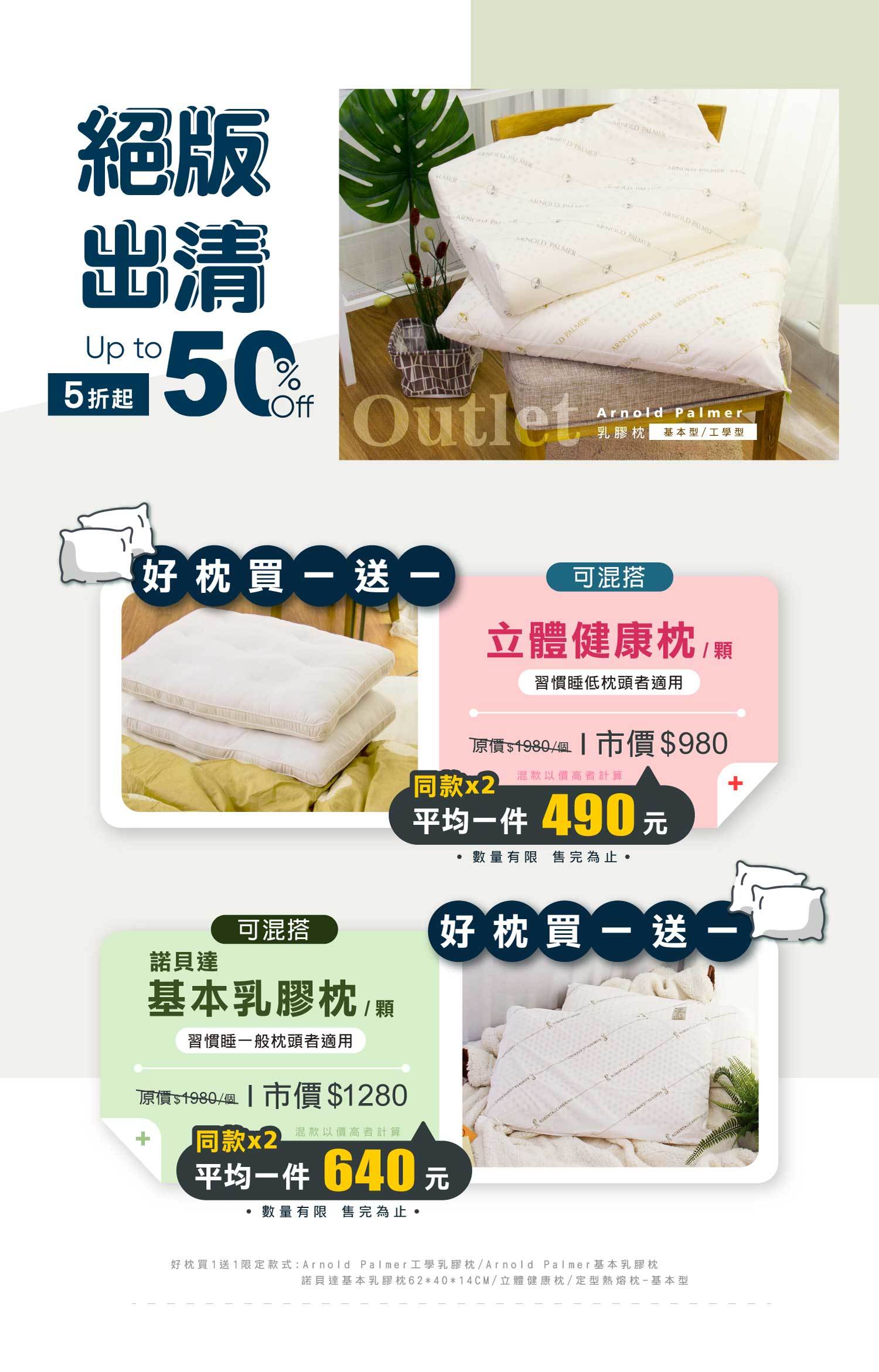 康渼寢具年中慶，100%天絲床單，新品上市。