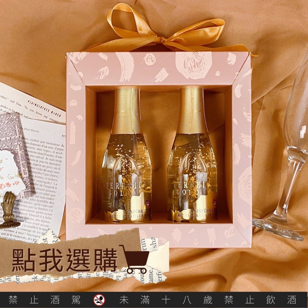 呢喃MURMUR獨特的婚禮小物奧地利金箔氣泡酒,超多人推薦的特別婚禮小物,適合適用在婚禮小物的參加活動禮和伴娘伴郎禮還可以用在香檳塔上!最值得推薦的婚禮小物選擇就在台北市文山區的呢喃MURMUR