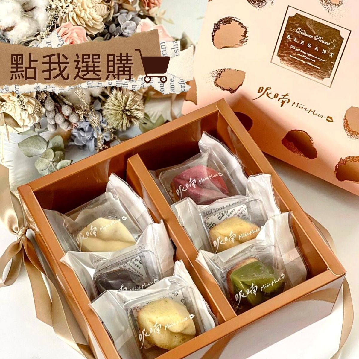 呢喃MURMUR獨特的婚禮小物蛋糕,超多人推薦的特別婚禮小物,適合適用在婚禮小物的探房禮和參加活動禮還有伴郎伴娘禮!最值得推薦的婚禮小物選擇就在台北市文山區的呢喃MURMUR