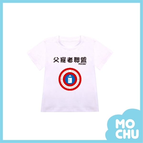 父寵者聯盟包屁衣-ㄋㄟㄋㄟ隊長