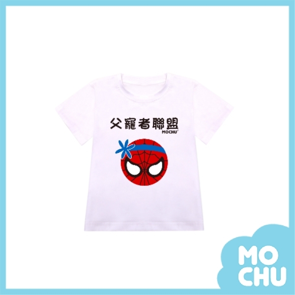 父寵者聯盟包屁衣-蜘蛛寶寶