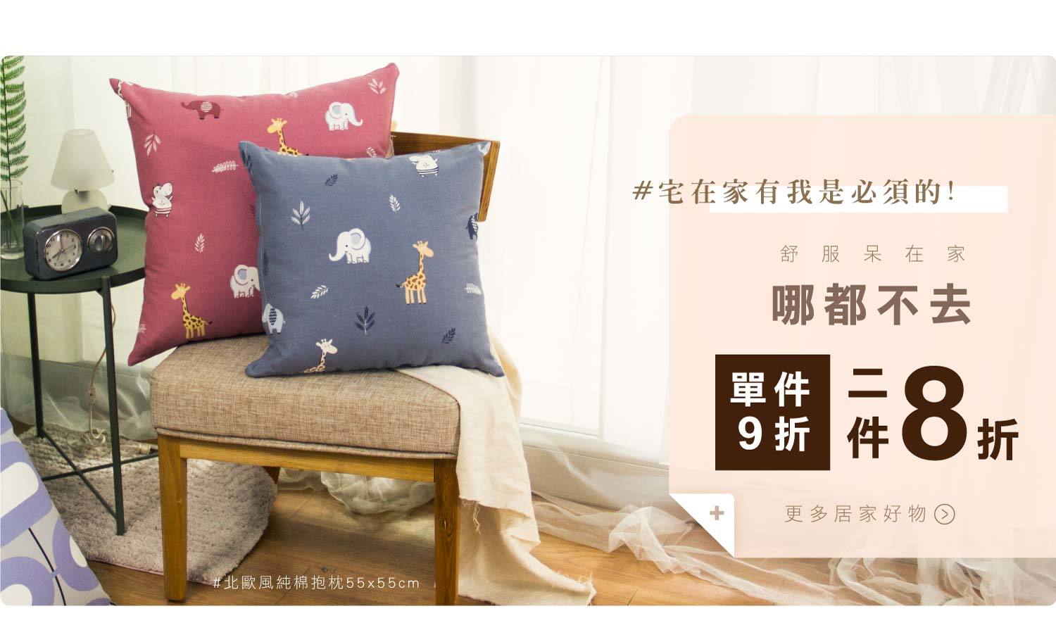 天恩寢具開學季，涼爽新品早鳥特惠開跑。